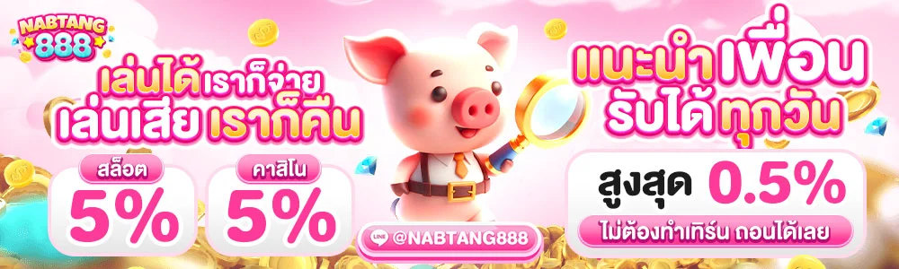 NABTANG888