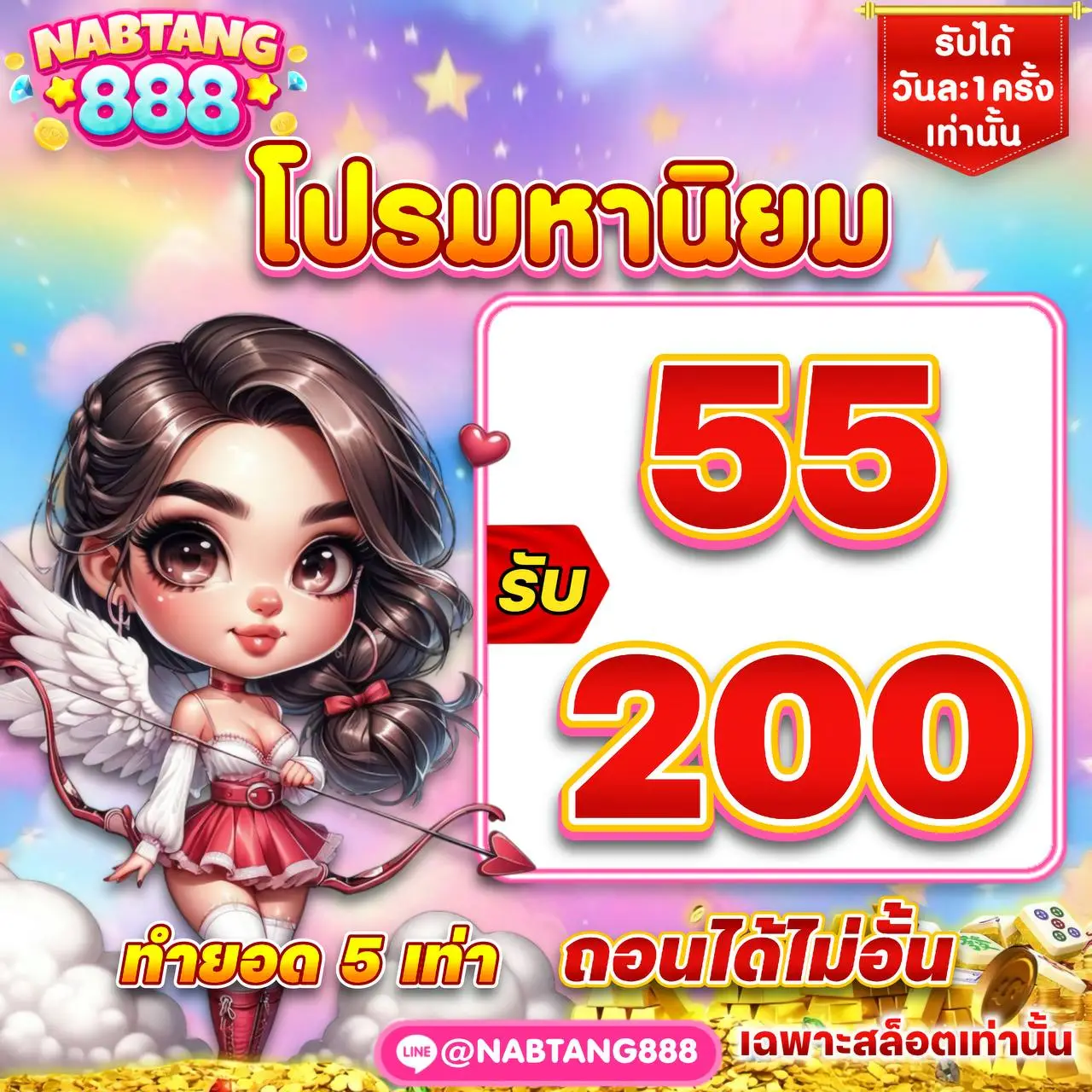 NABTANG888