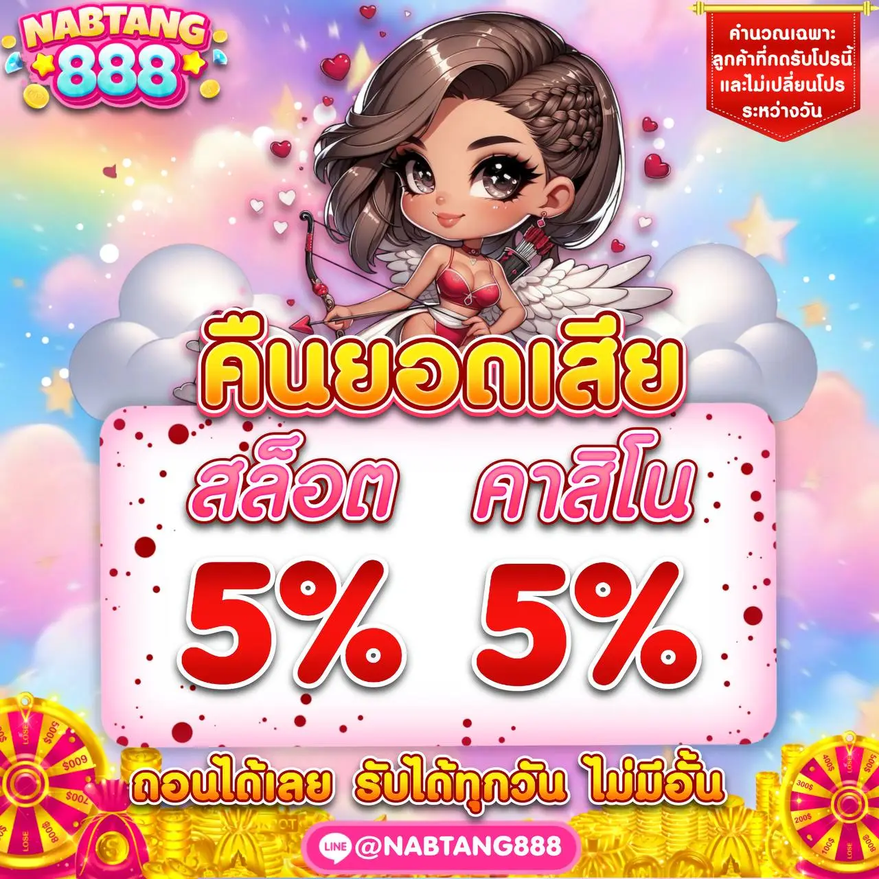 NABTANG888