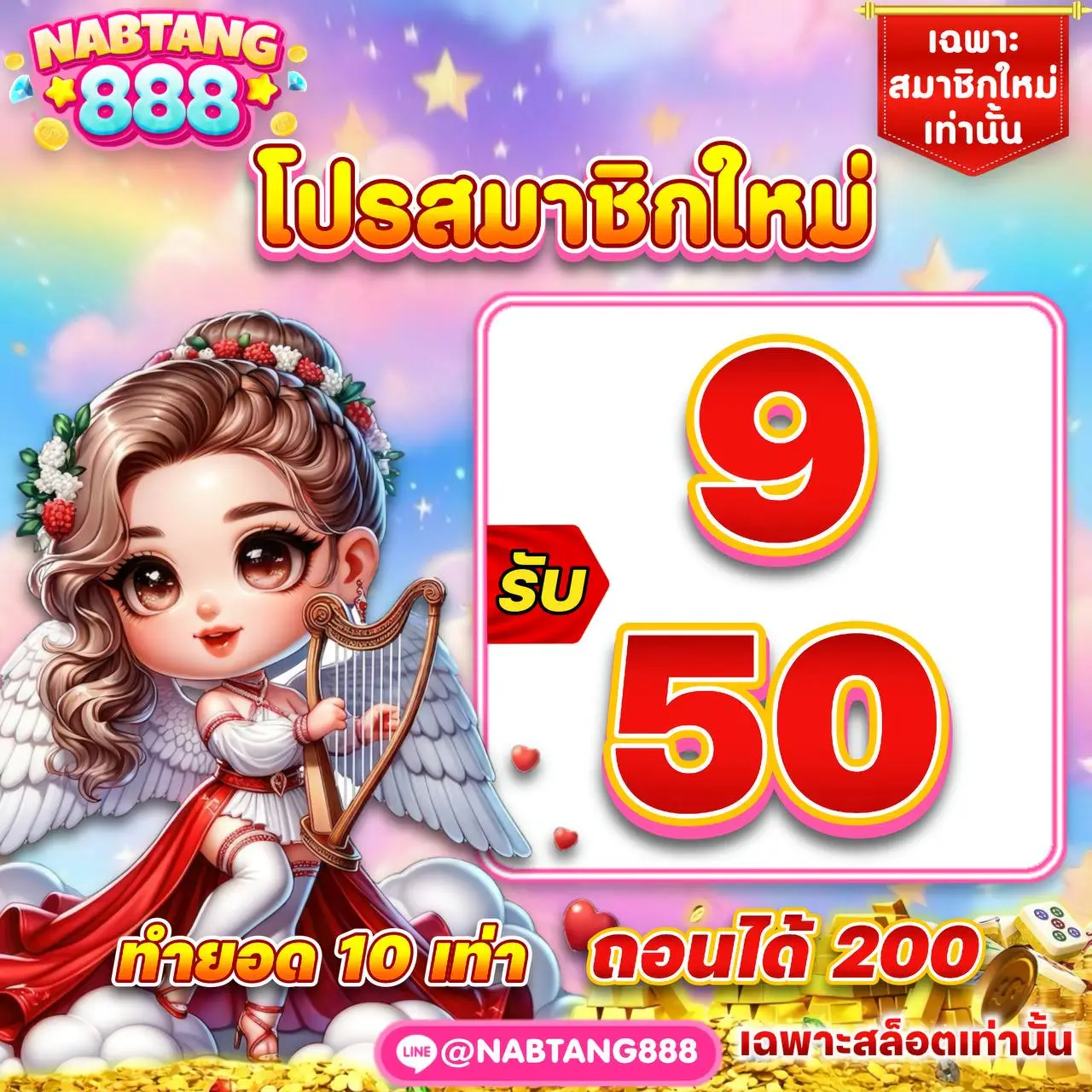 NABTANG888